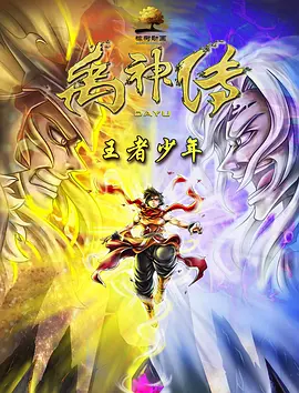 长河落日